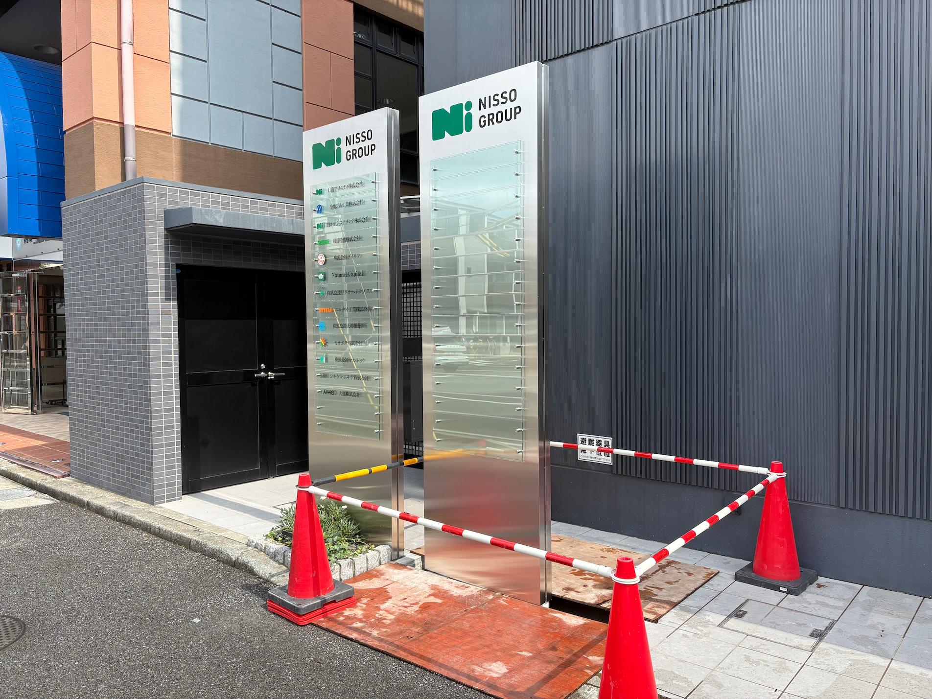 ステンレス製自立看板増設・アクリルプレート企業名表示｜フクオカシルク1