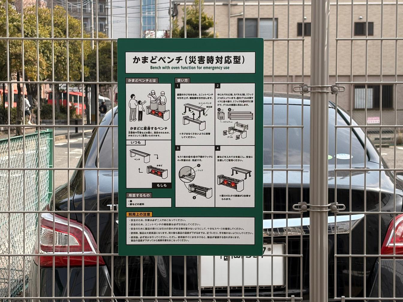 フェンス用プレート看板(アルミ複合板・インクジェットシート貼り)を製作・施工事例1