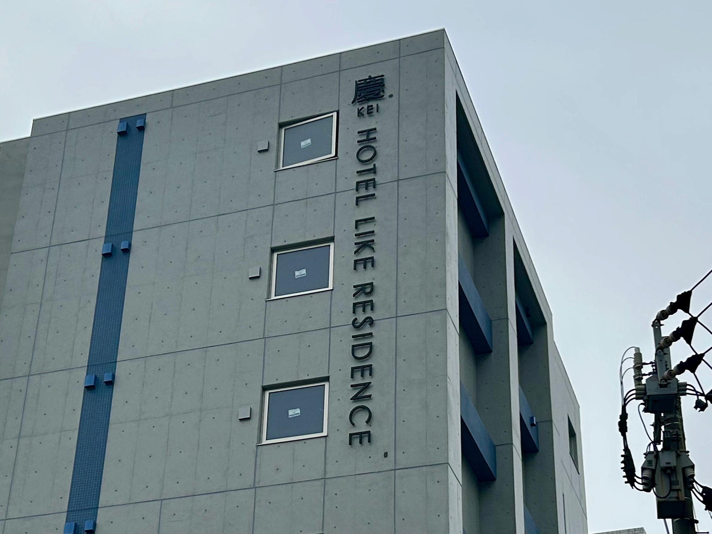 ホテル名看板・壁面サイン・LED内照ステンレス箱文字製作｜フクオカシルク