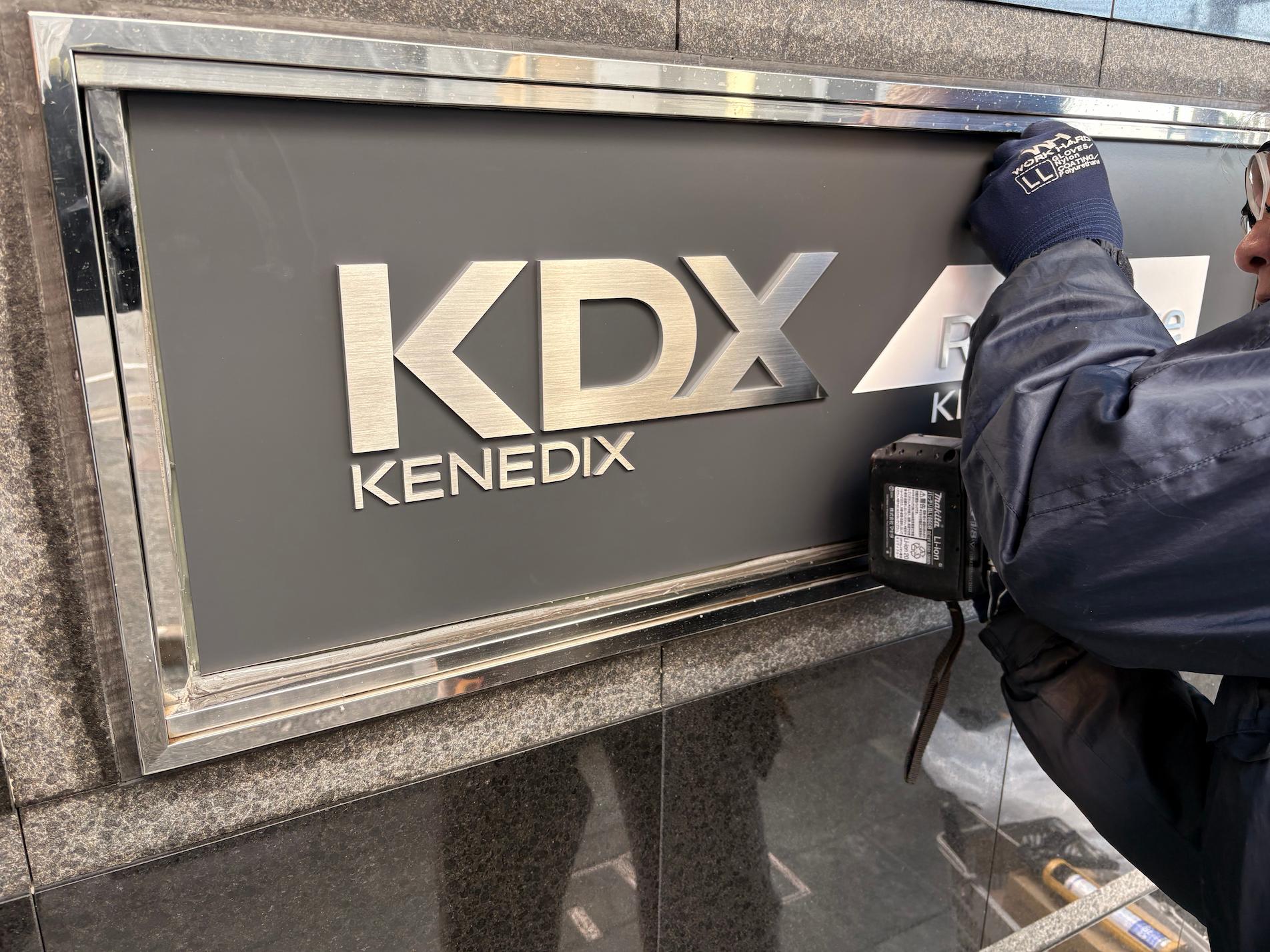 福岡市博多区の「KDX レジデンス天神東Ⅱ」様の、マンション壁面サイン・エッチング銘板の製作・施工をさせていただきました。3