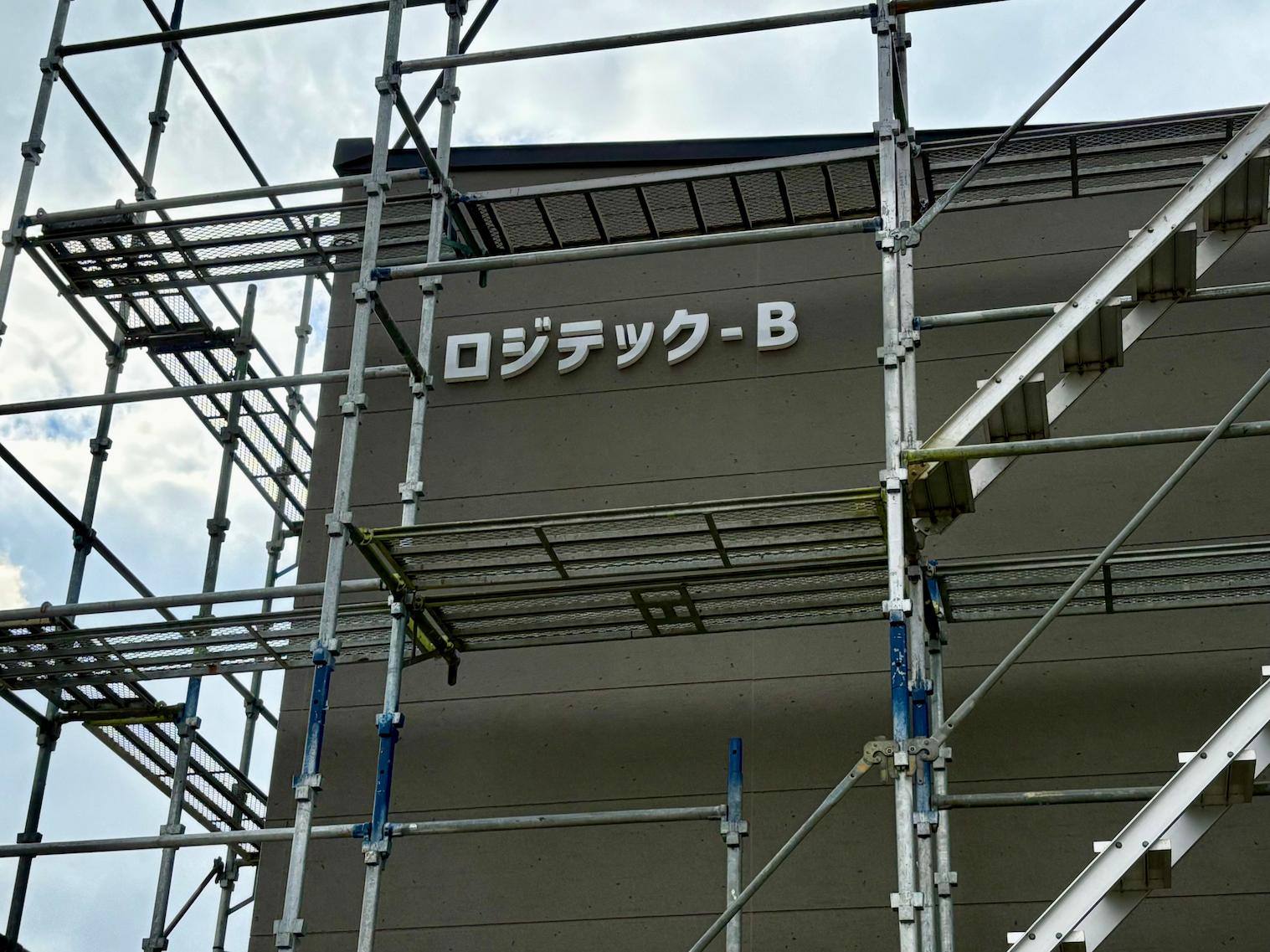 賃貸オフィス壁面看板・カルプ文字サイン・カットボード製作｜フクオカシルク3