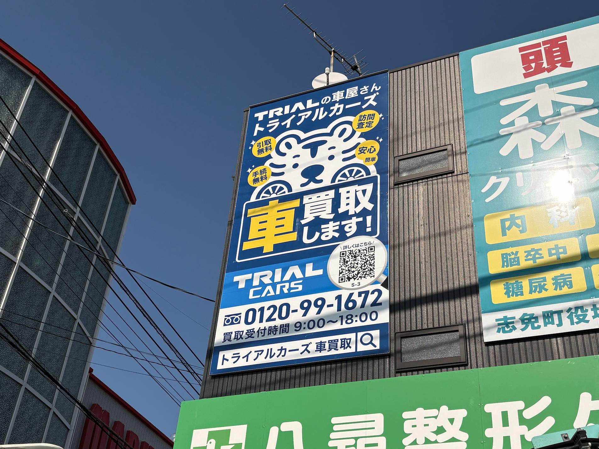 屋外自立広告看板・アルミ複合板・インクジェットシート貼り製作｜フクオカシルク