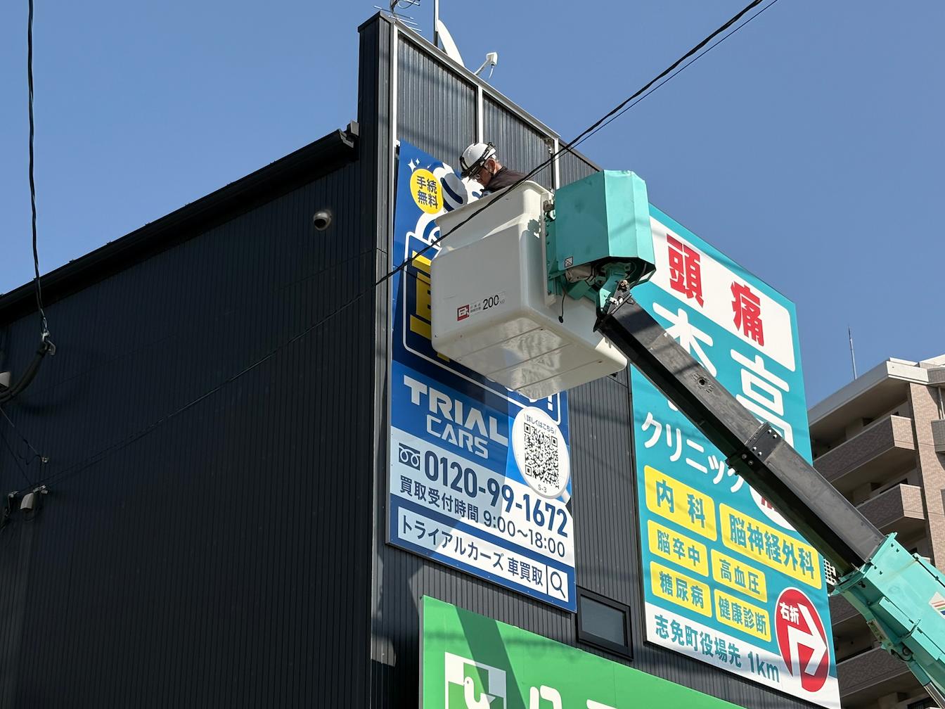 屋外自立広告看板・アルミ複合板・インクジェットシート貼り製作｜フクオカシルク2