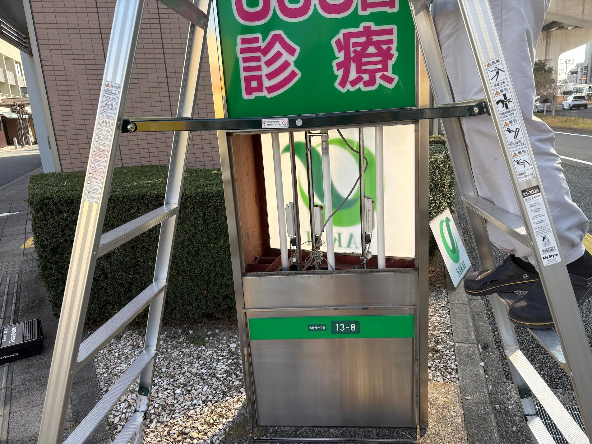 病院自立看板のLED交換施工をさせていただきました|フクオカシルク2