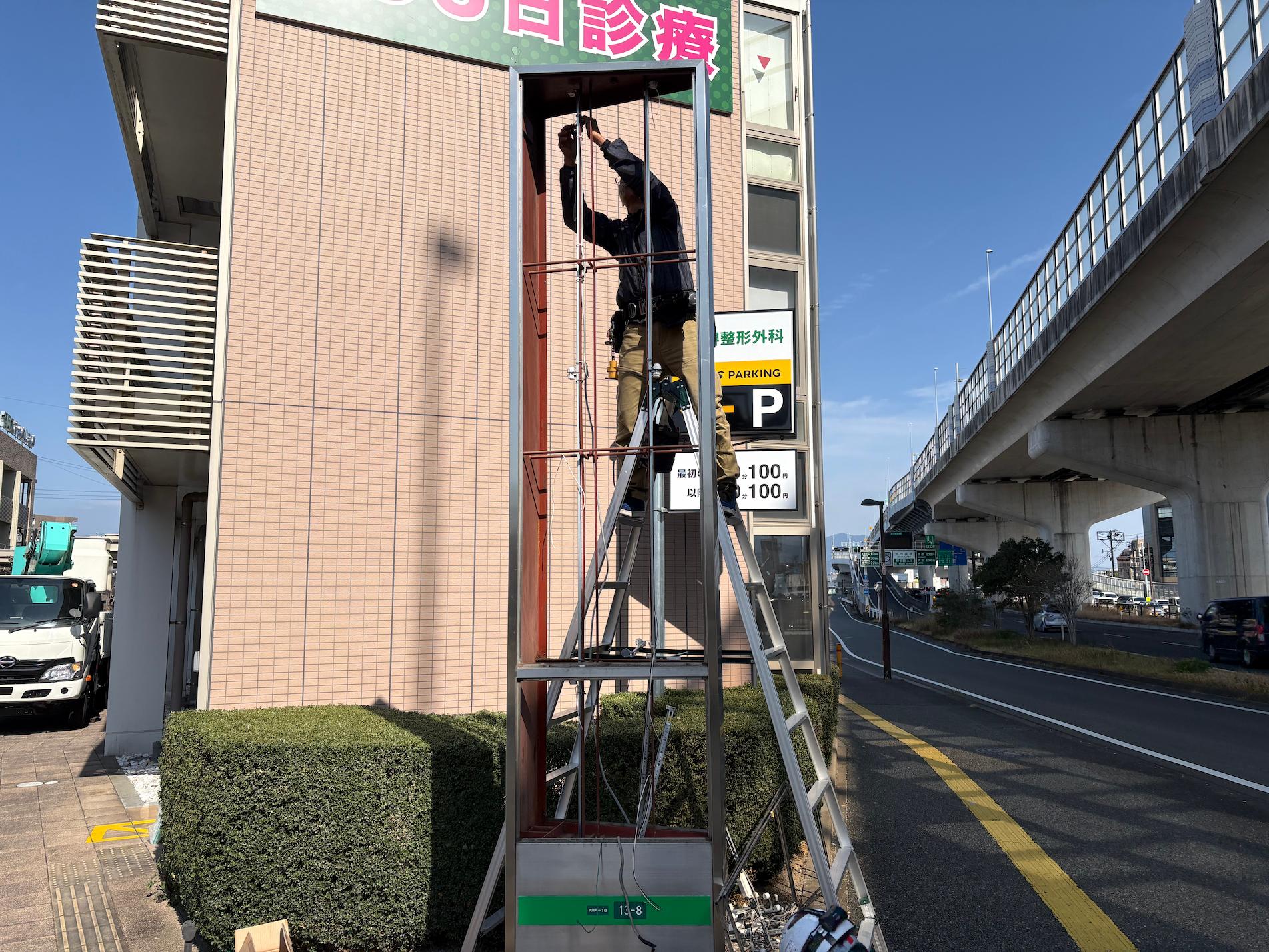 病院自立看板のLED交換施工をさせていただきました|フクオカシルク3