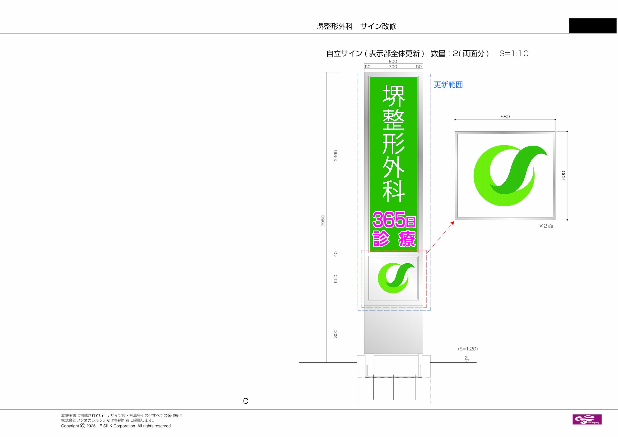 病院自立看板のLED交換施工をさせていただきました|フクオカシルク4