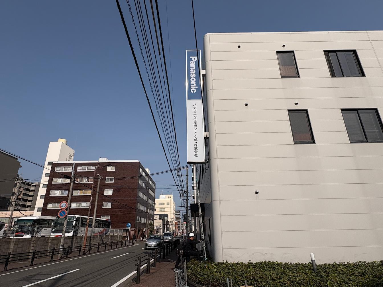 パナソニック産機システムズ株式会社様(福岡市博多区)の突出し看板・社名文字シート(カッティングシート)製作・施工事例4