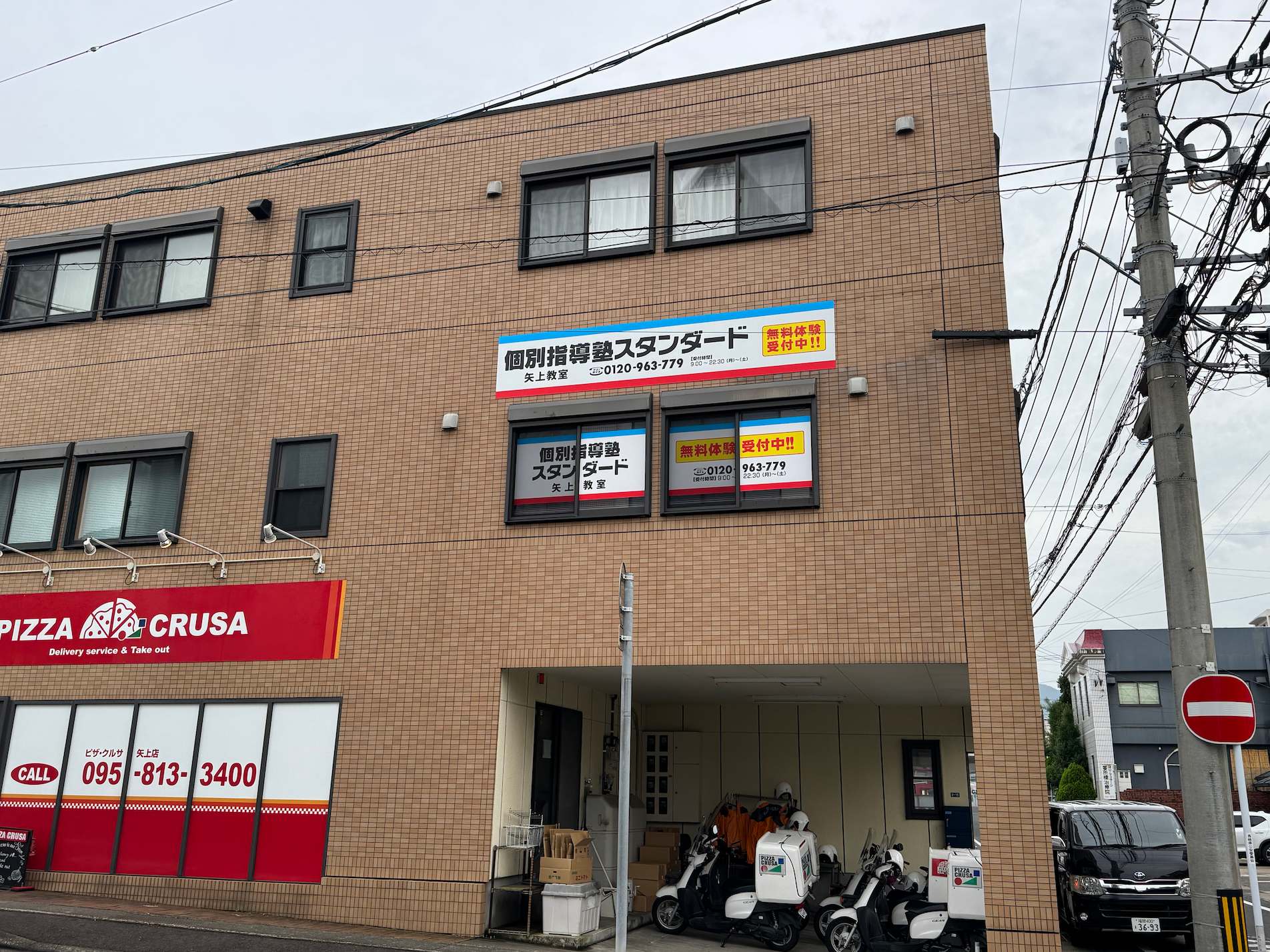 長崎県長崎市の《矢上教室》個別指導塾スタンダード様にて、壁面看板およびウインドウサインの撤去作業を行いました。4