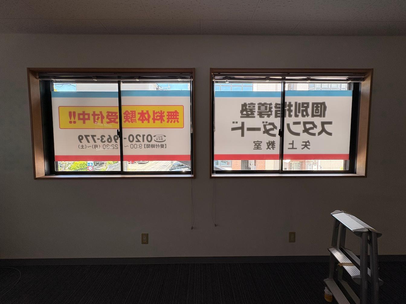 長崎県長崎市の《矢上教室》個別指導塾スタンダード様にて、壁面看板およびウインドウサインの撤去作業を行いました。3