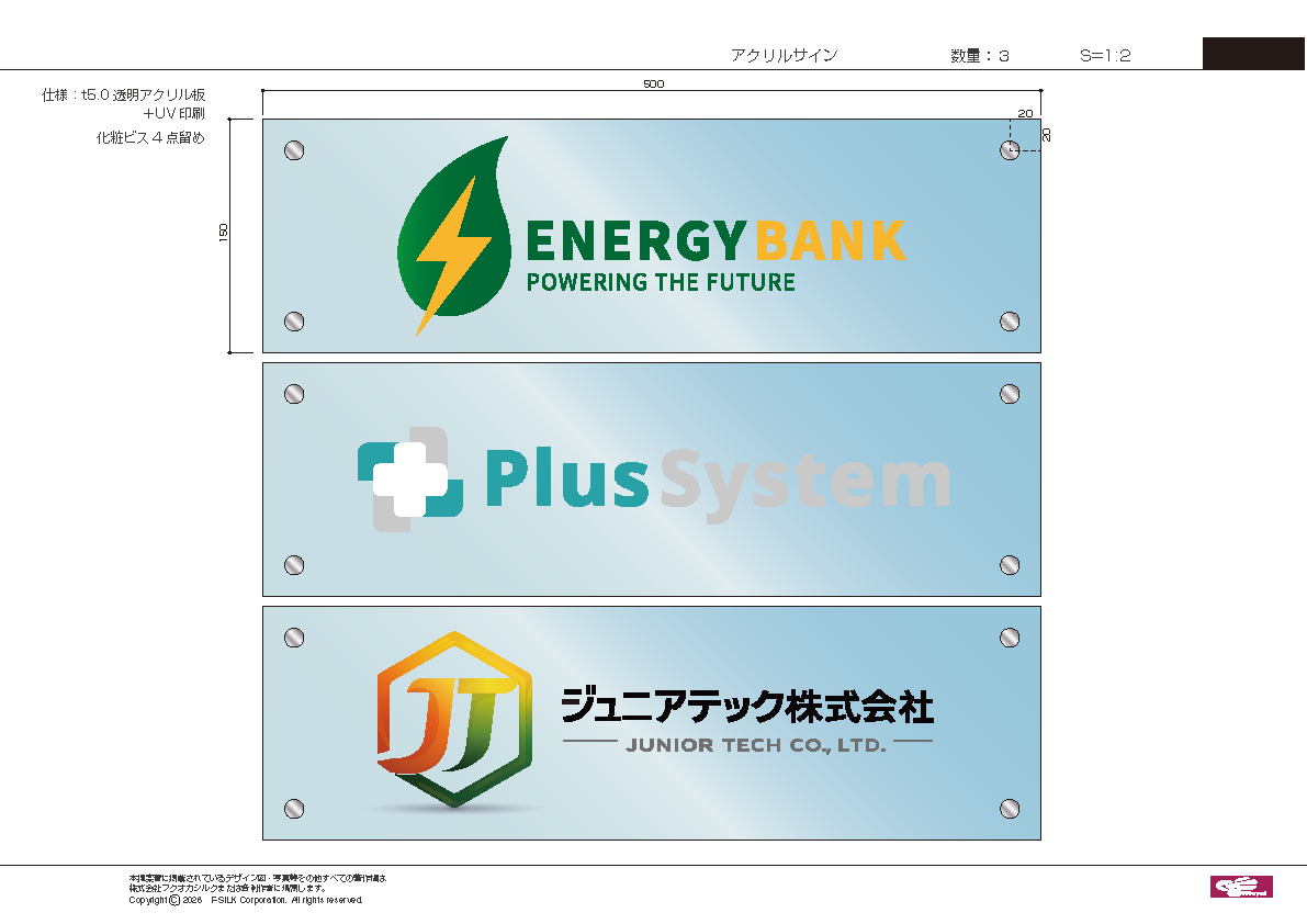福岡市中央区の「株式会社プラスシステム」様の、オフィス受付用アクリル看板・社名サイン（社名板）の製作・施工をさせていただきました。4