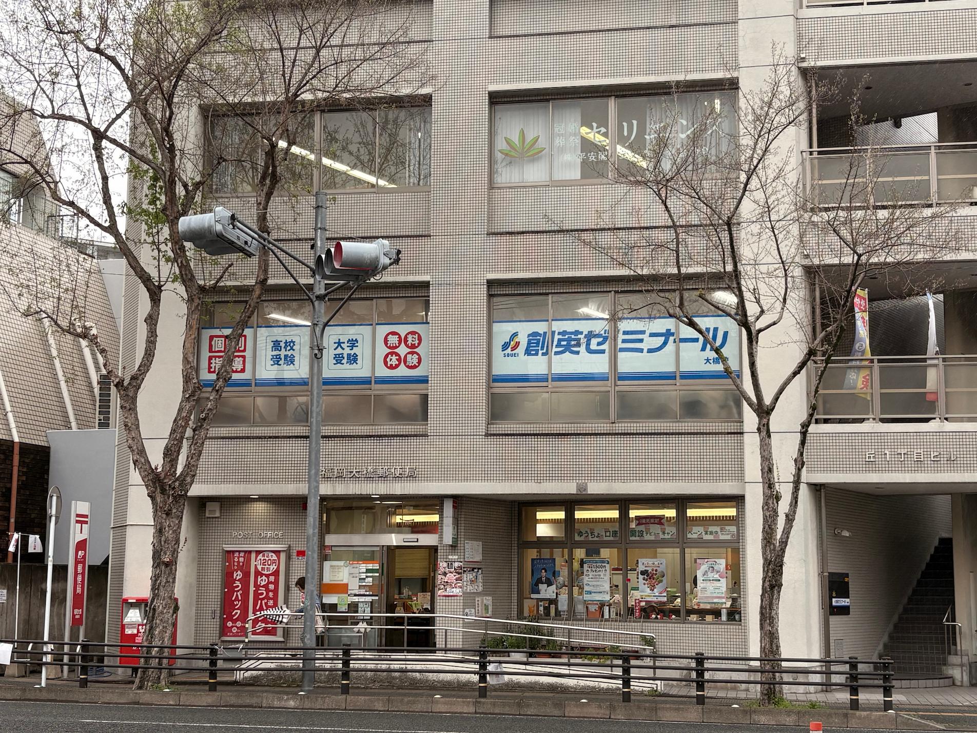 福岡市南区の「個別指導塾の創英ゼミナール 大橋校」様の、学習塾ウインドウサイン・壁面サインの製作・施工をさせていただきました。