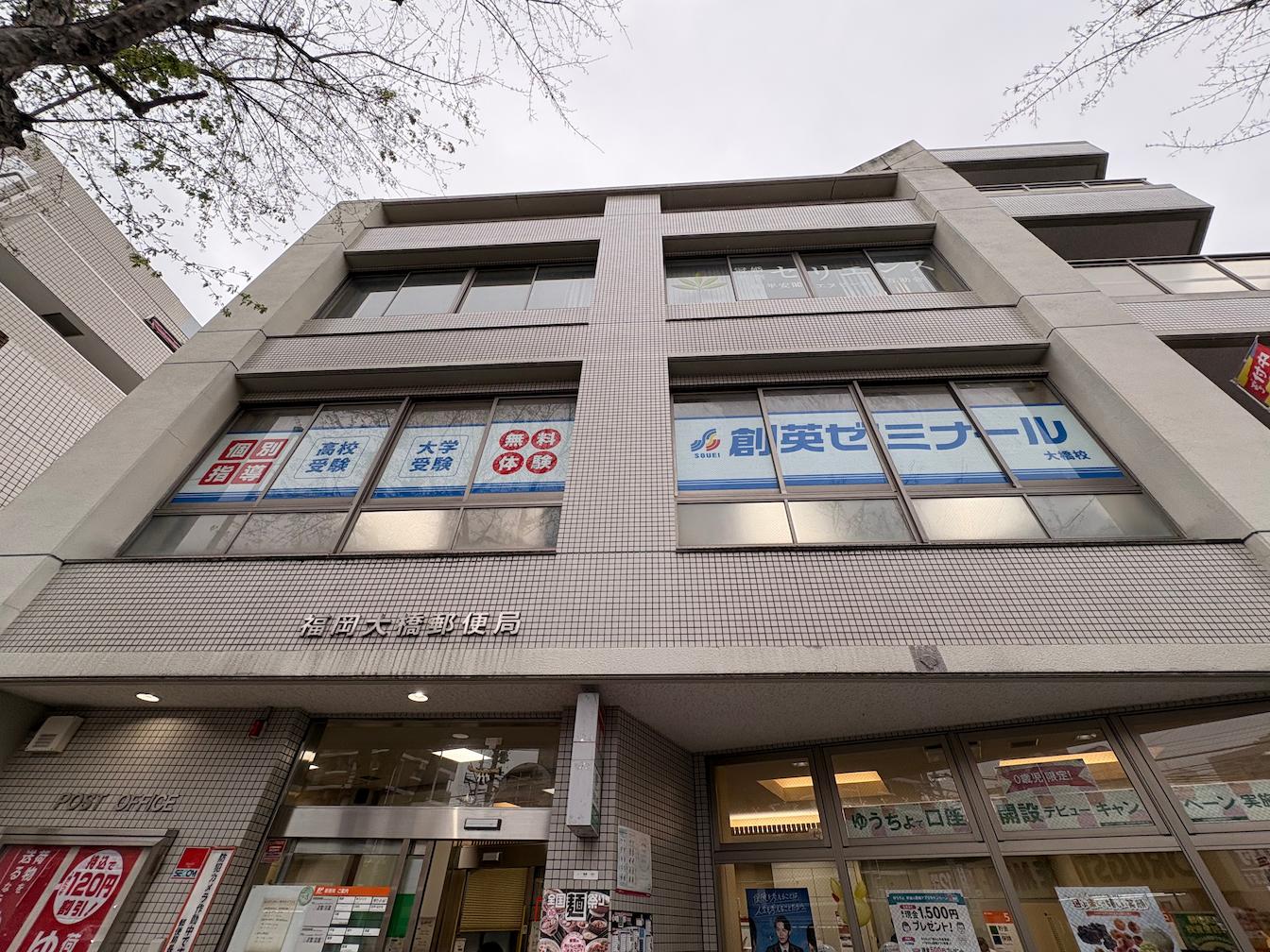 福岡市南区の「個別指導塾の創英ゼミナール 大橋校」様の、学習塾ウインドウサイン・壁面サインの製作・施工をさせていただきました。2