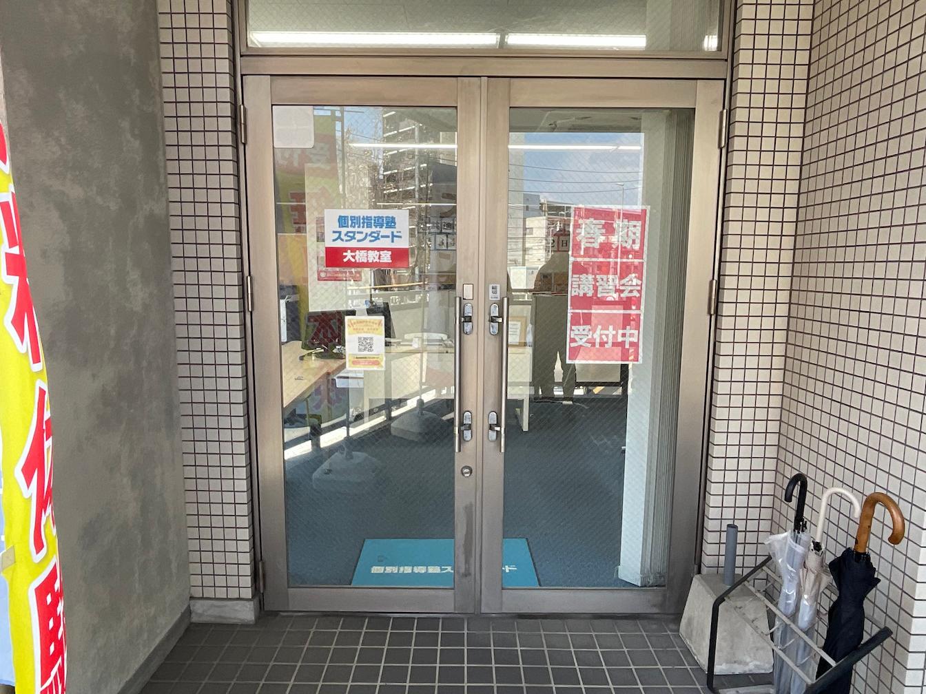 福岡市南区の「個別指導塾の創英ゼミナール 大橋校」様の、学習塾入り口ガラス面のウインドウサイン・フォグラスシート製作をさせていただきました。4