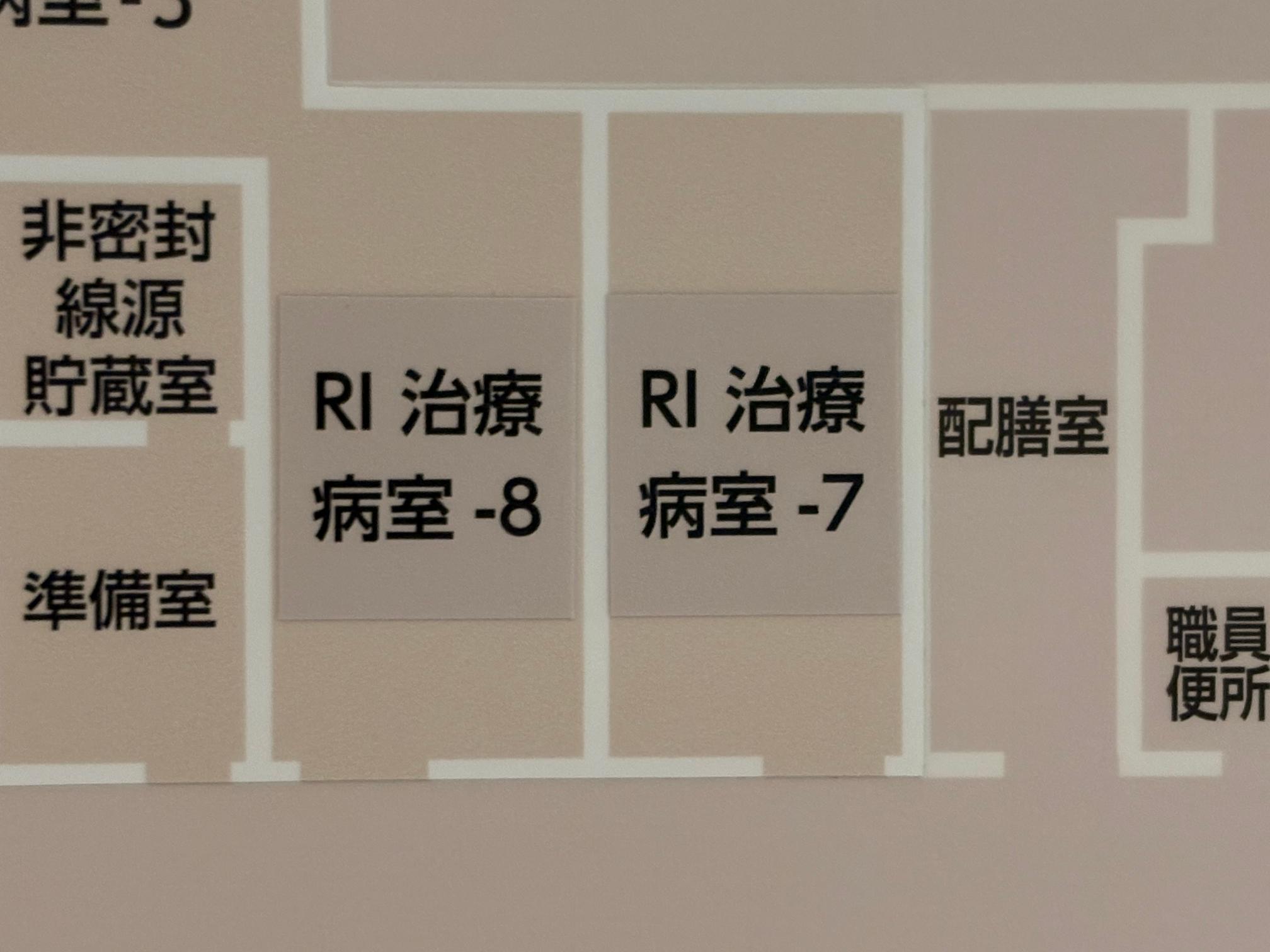 福岡市東区の九州大学病院様にて、病院内の案内板サイン製作をさせていただきました。