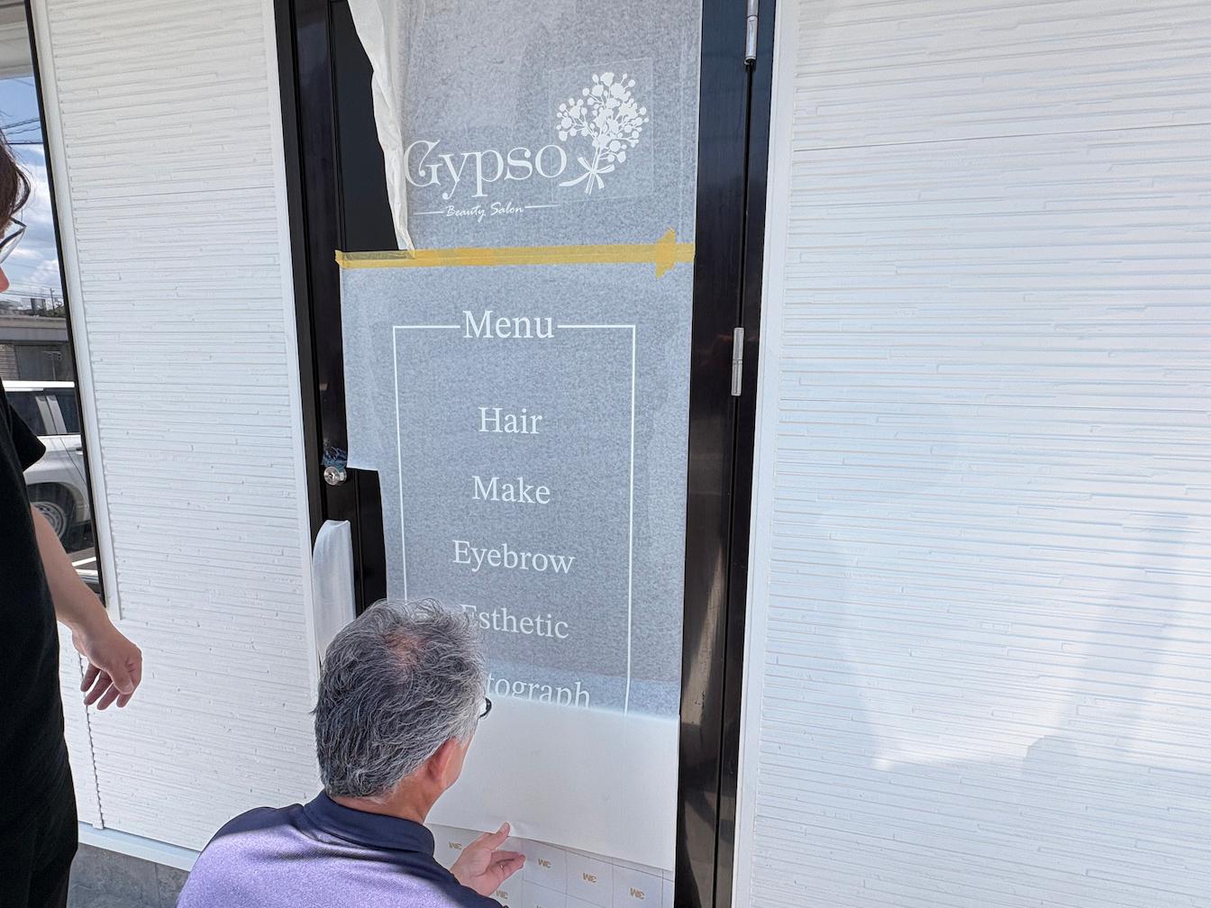 北九州市八幡西区の「Gypso」様の、美容室ドア切り文字サインシート・サロンウインドウサインの製作・施工をさせていただきました。2