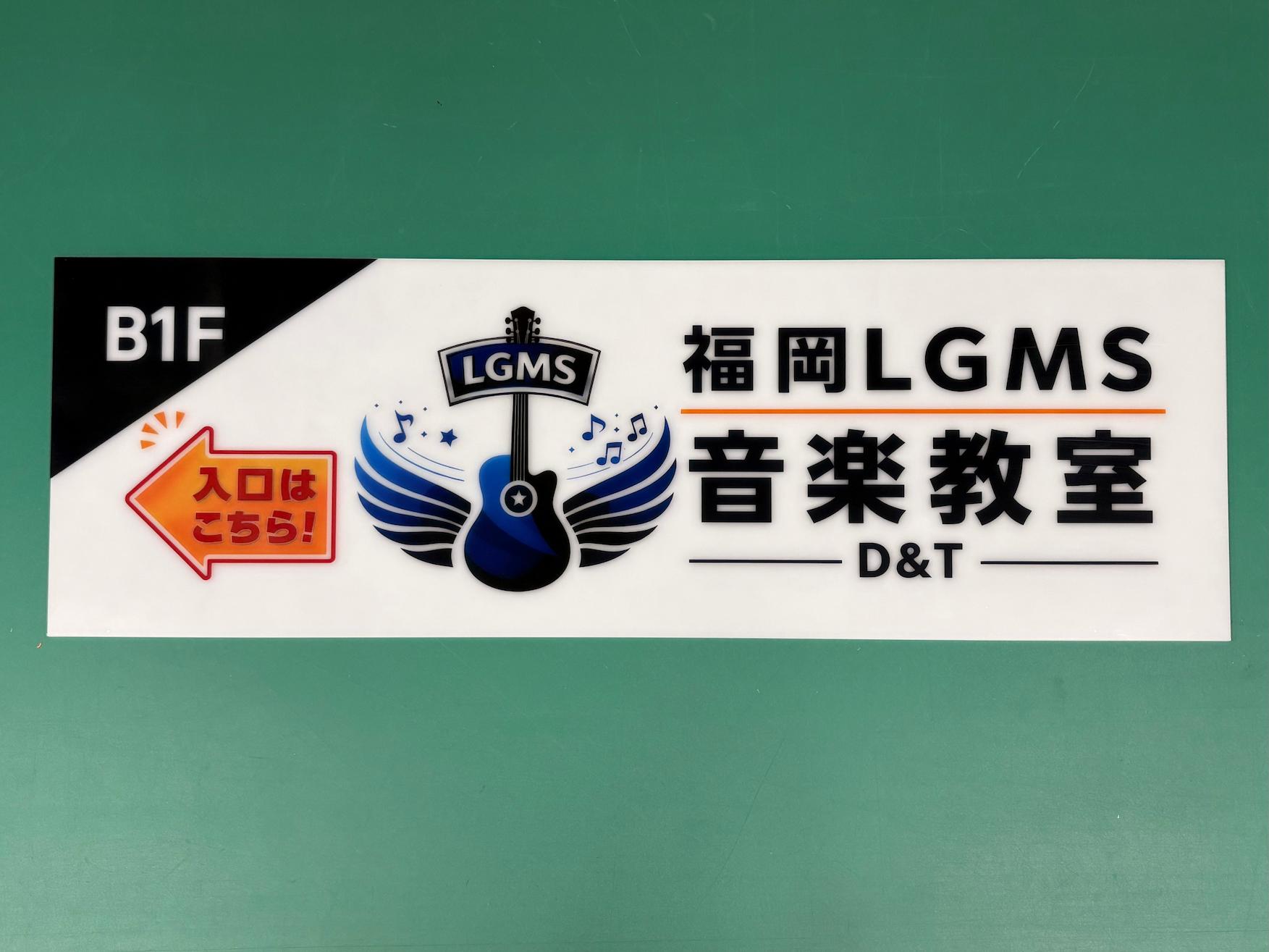 今回の施工では、現地調査を行い、既存のテナント案内板のサイズや設置状況を確認したうえで製作を行いました。2