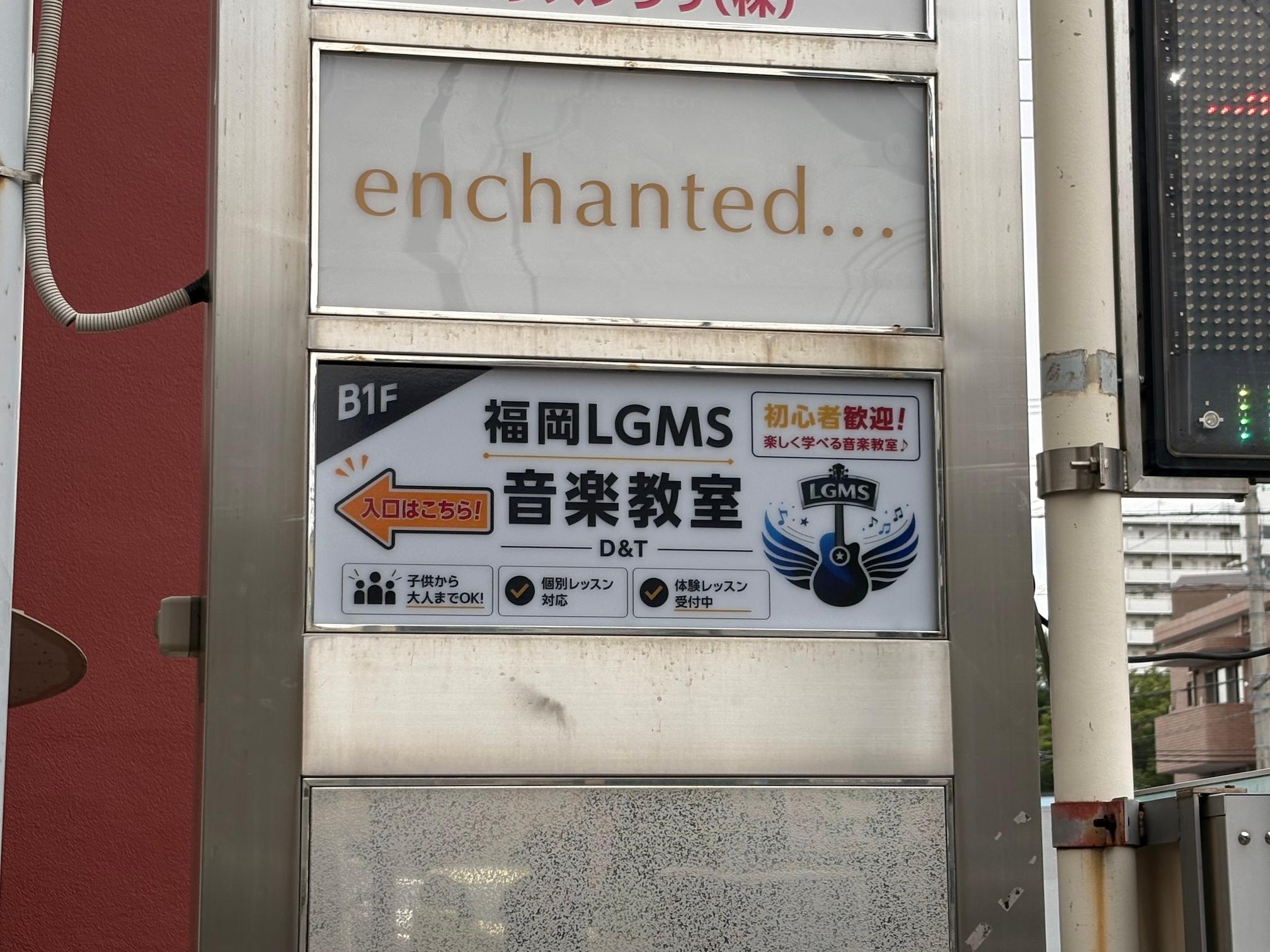 今回の施工では、現地調査を行い、既存のテナント案内板のサイズや設置状況を確認したうえで製作を行いました。4