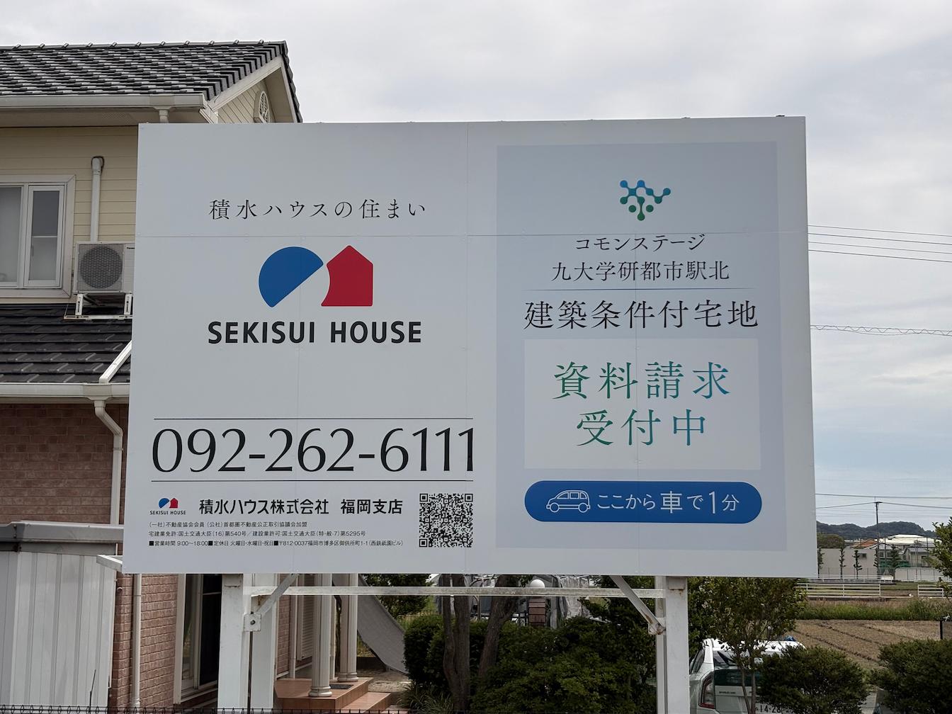 ハウスメーカー自立広告看板の製作・施工をさせていただきました。