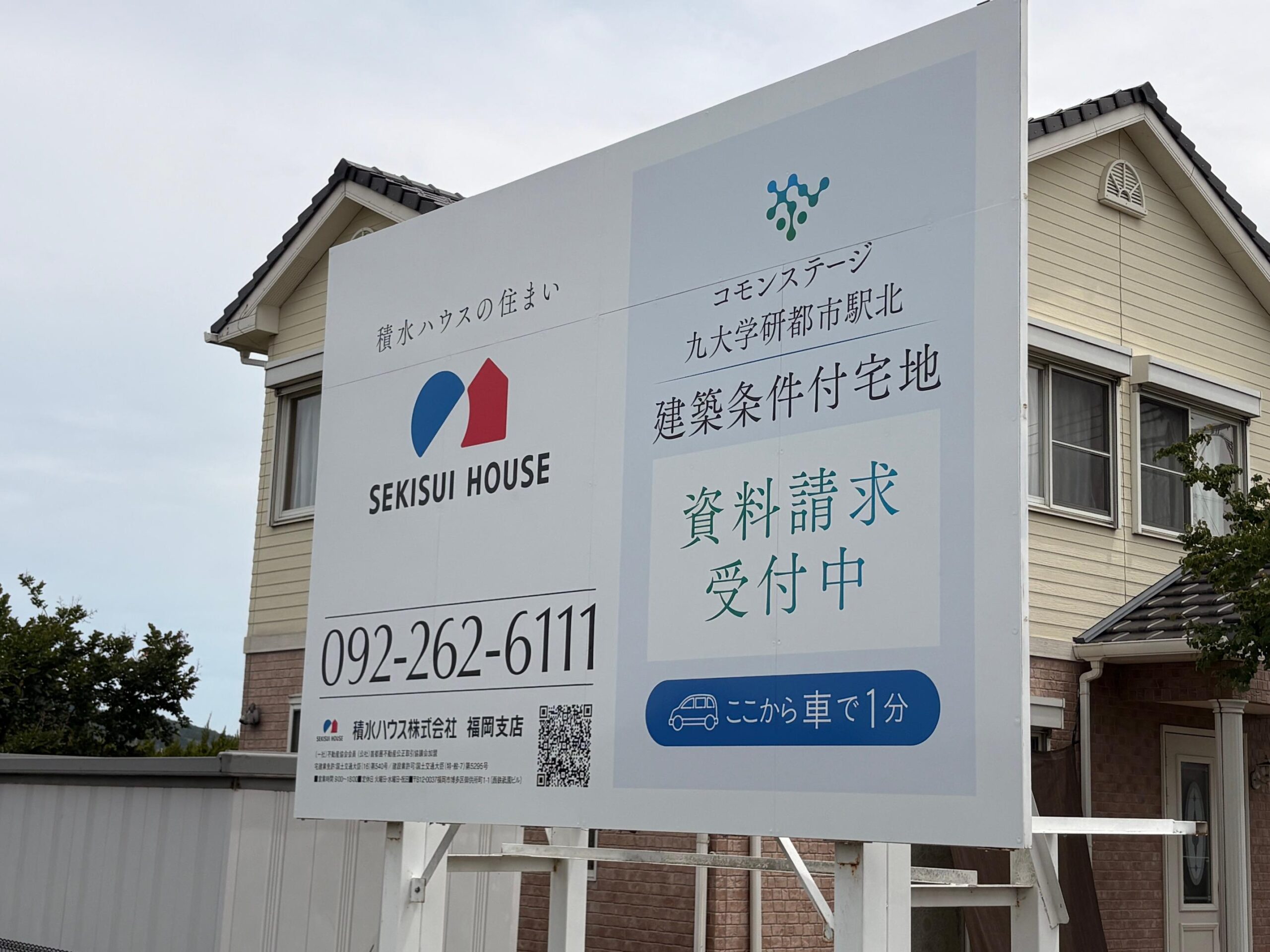 ハウスメーカー自立広告看板の製作・施工をさせていただきました。2