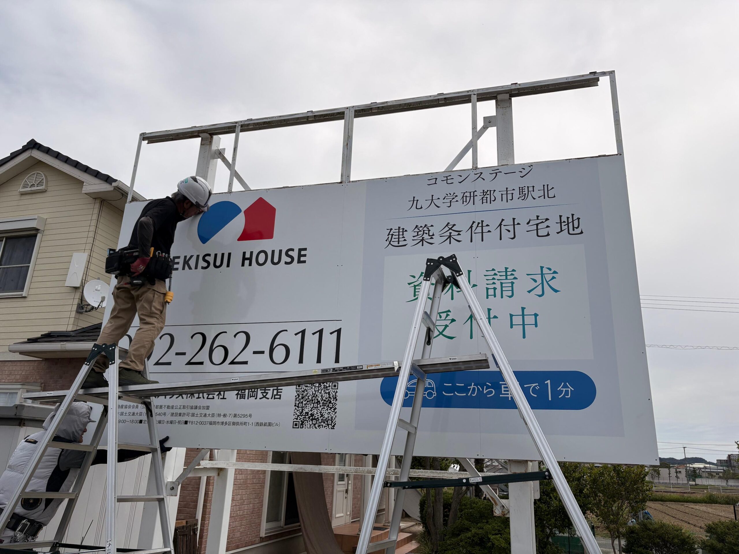 ハウスメーカー自立広告看板の製作・施工をさせていただきました。3