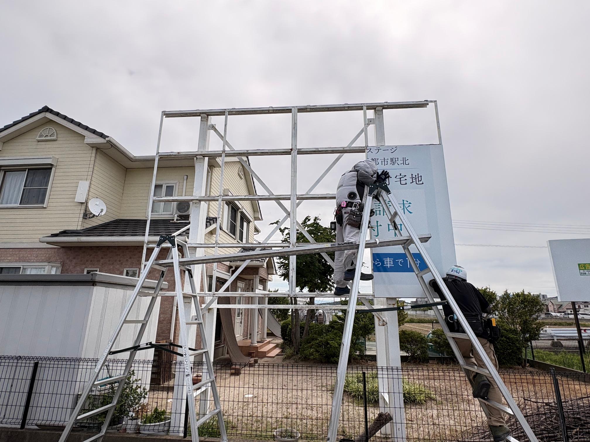 ハウスメーカー自立広告看板の製作・施工をさせていただきました。4