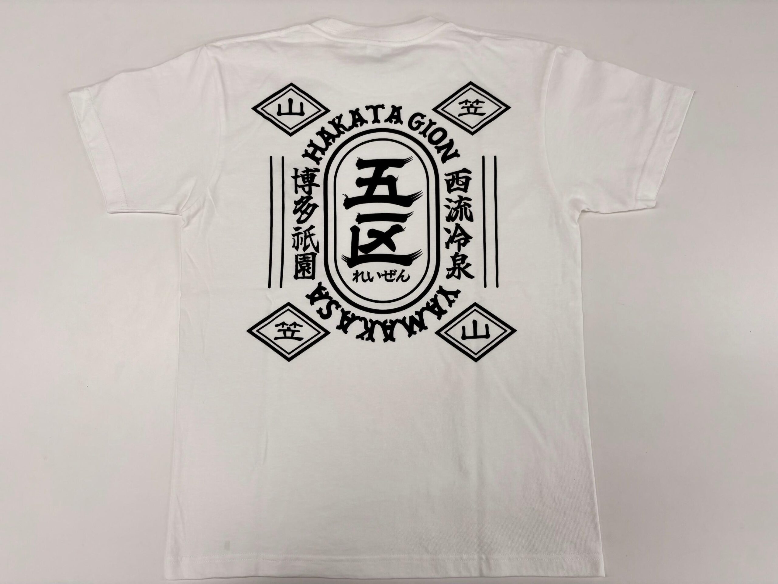 「冷泉五区」様の、博多祇園山笠西流オリジナルユニフォームTシャツの製作をさせていただきました。2