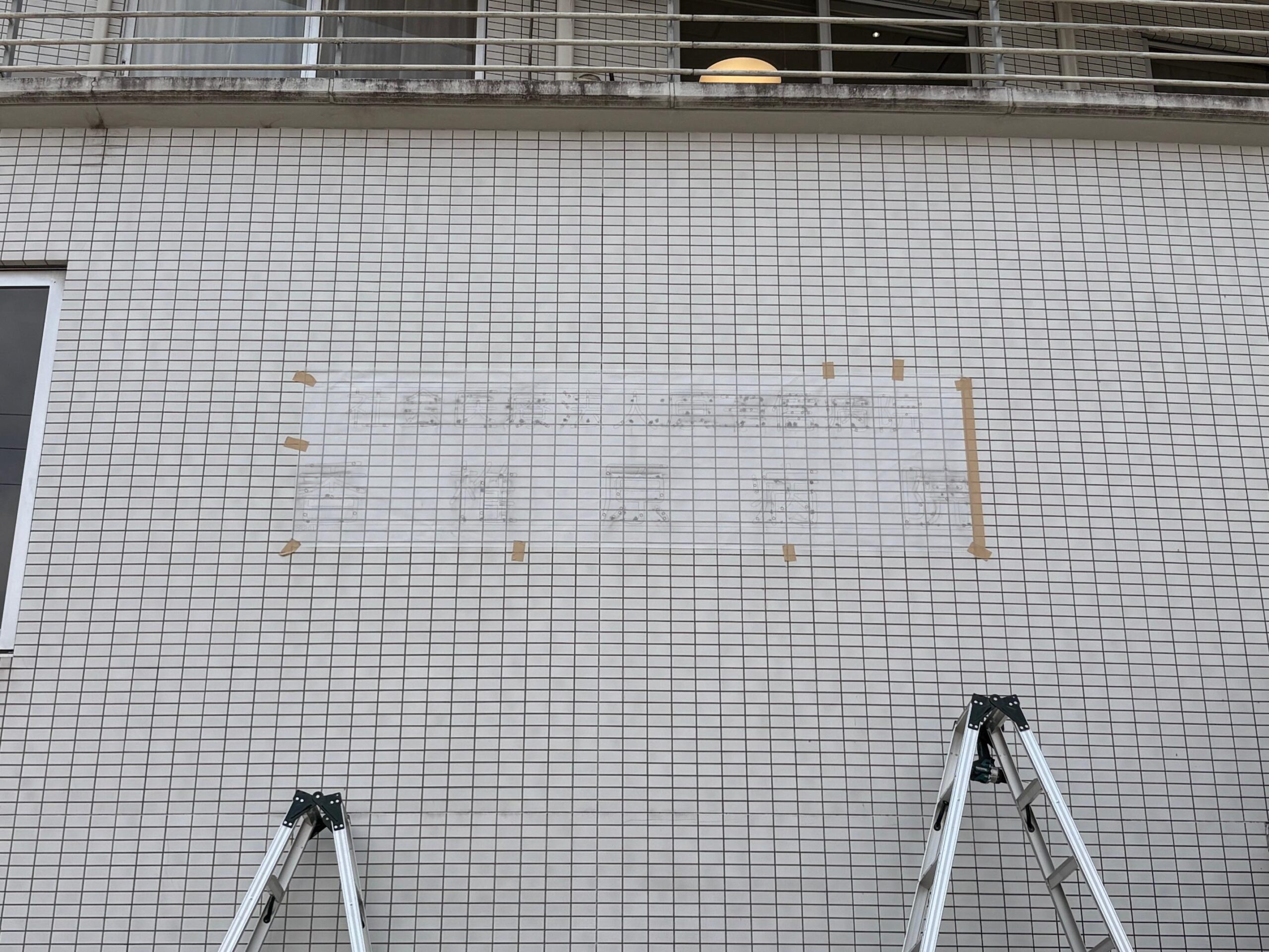 福岡市東区の「香椎原病院」様の、施設名称変更に伴う壁面サイン・ステンレス切文字のリニューアル施工をさせていただきました。2