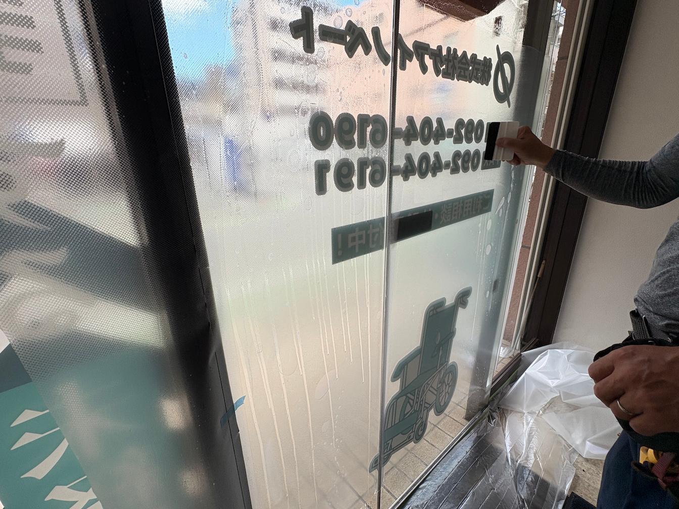 福岡市南区の「ケアイノベート」様の、訪問介護事業所ウィンドウディスプレイサイン・フォグラスシート貼り施工をさせていただきました。4
