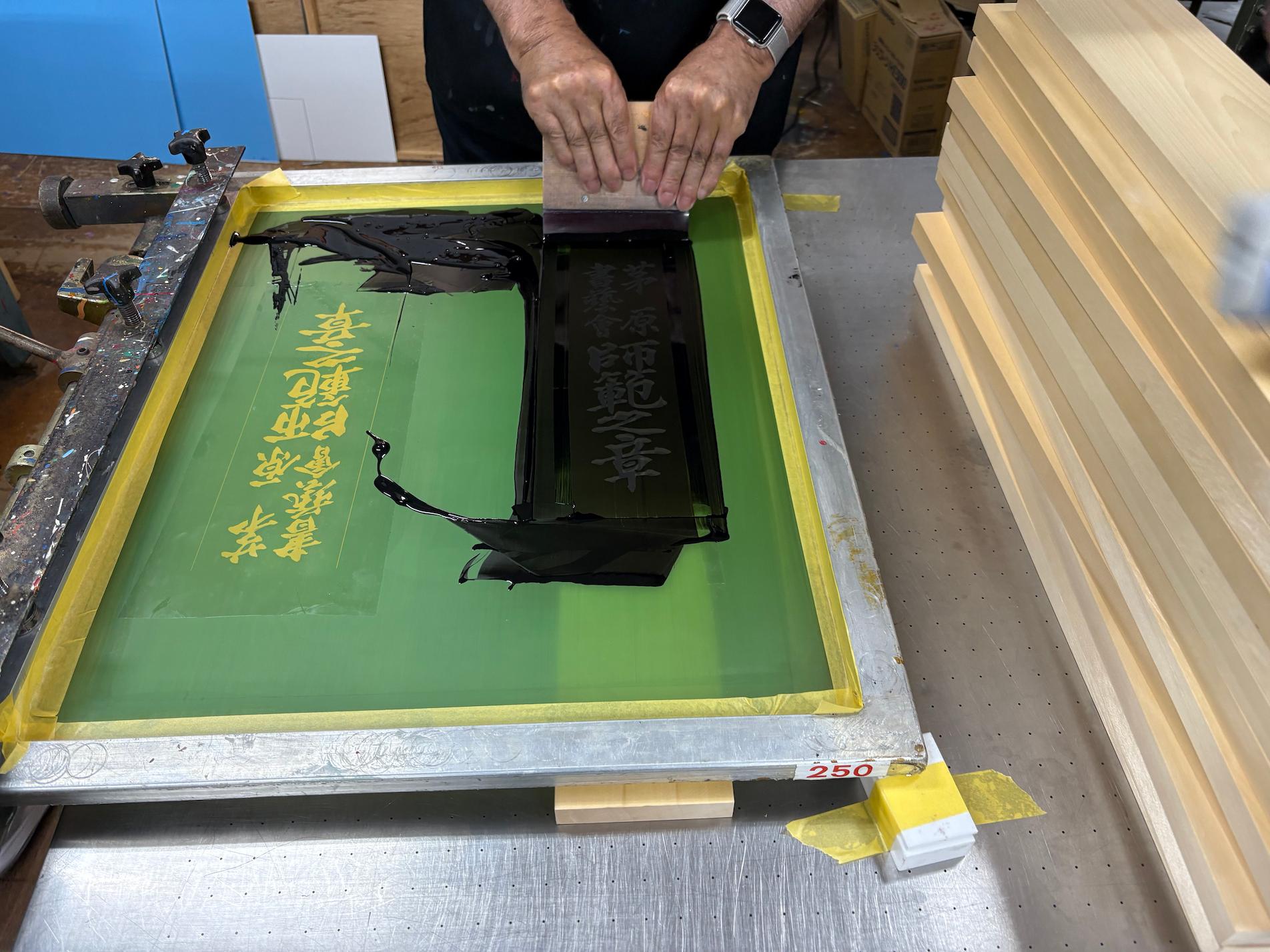 一般社団法人茅原書塾會様より、オリジナル木製看板のシルク印刷をご依頼いただきました。3