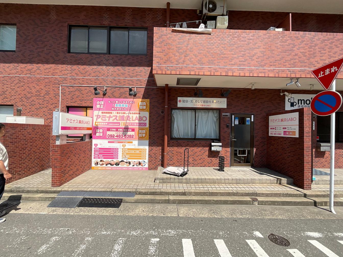 福岡市博多区の「はかた小林鍼灸・整骨院」様の、整骨院サイン撤去・新規壁面看板のデザイン製作・施工をさせていただきました。4