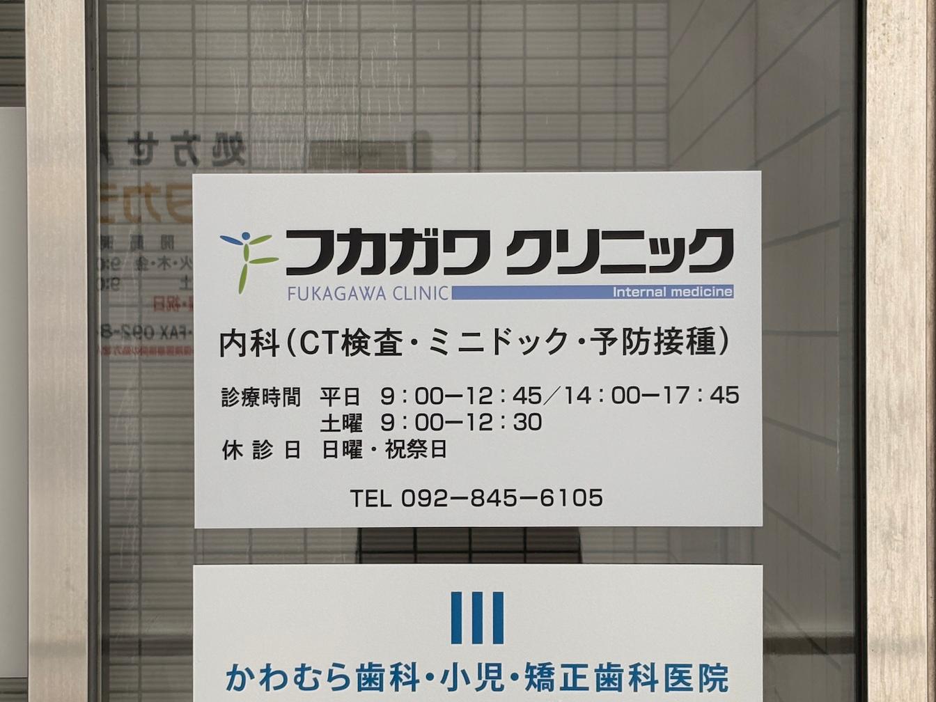 既存のウインドウサインが経年劣化により色あせや傷みが見られたため、入口ガラス面のリニューアルをご依頼いただきました。