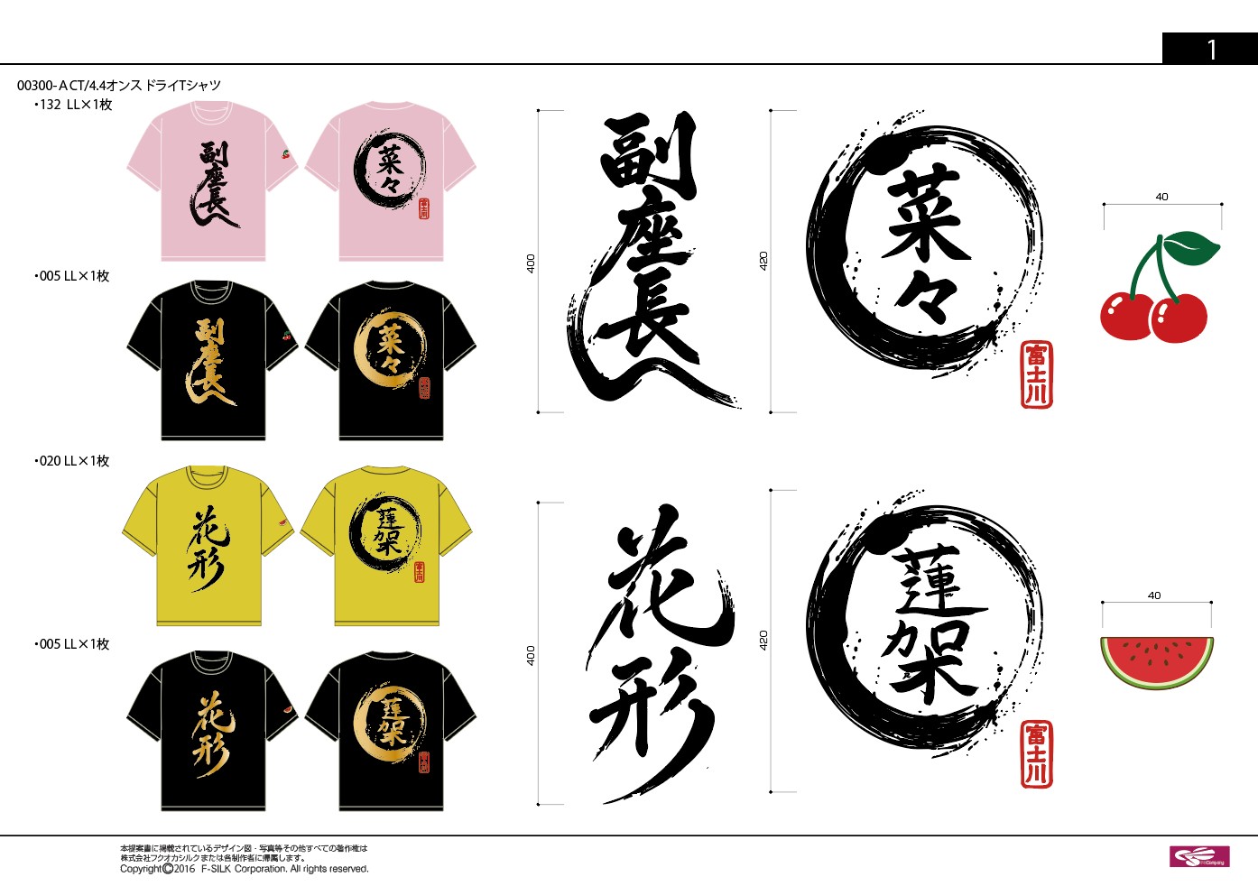 ChatGPTやCanvaなどで作成したAI生成画像をもとに、オリジナルTシャツプリント用のIllustratorデータを作成・補正4