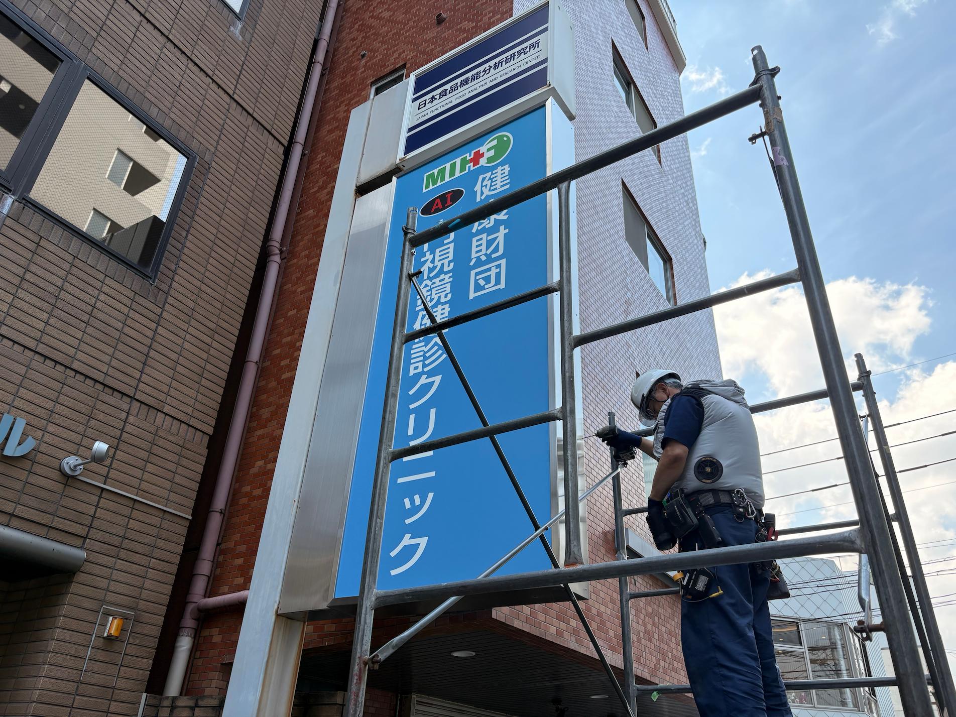 社名看板・袖看板・突出し看板修復・製作｜フクオカシルク2