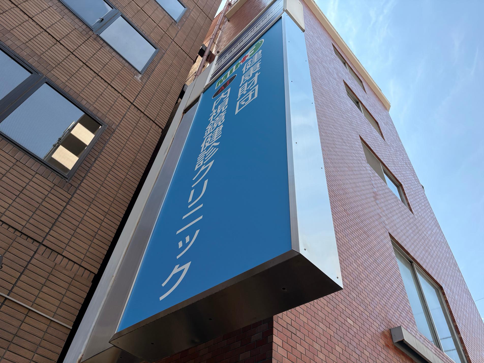社名看板・袖看板・突出し看板修復・製作｜フクオカシルク