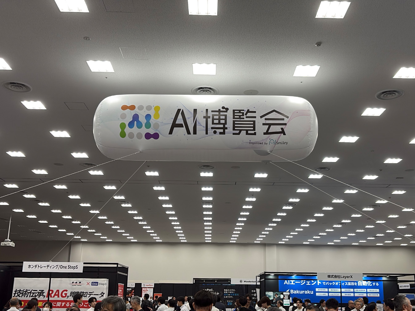 AI博覧会 Fukuoka 2026