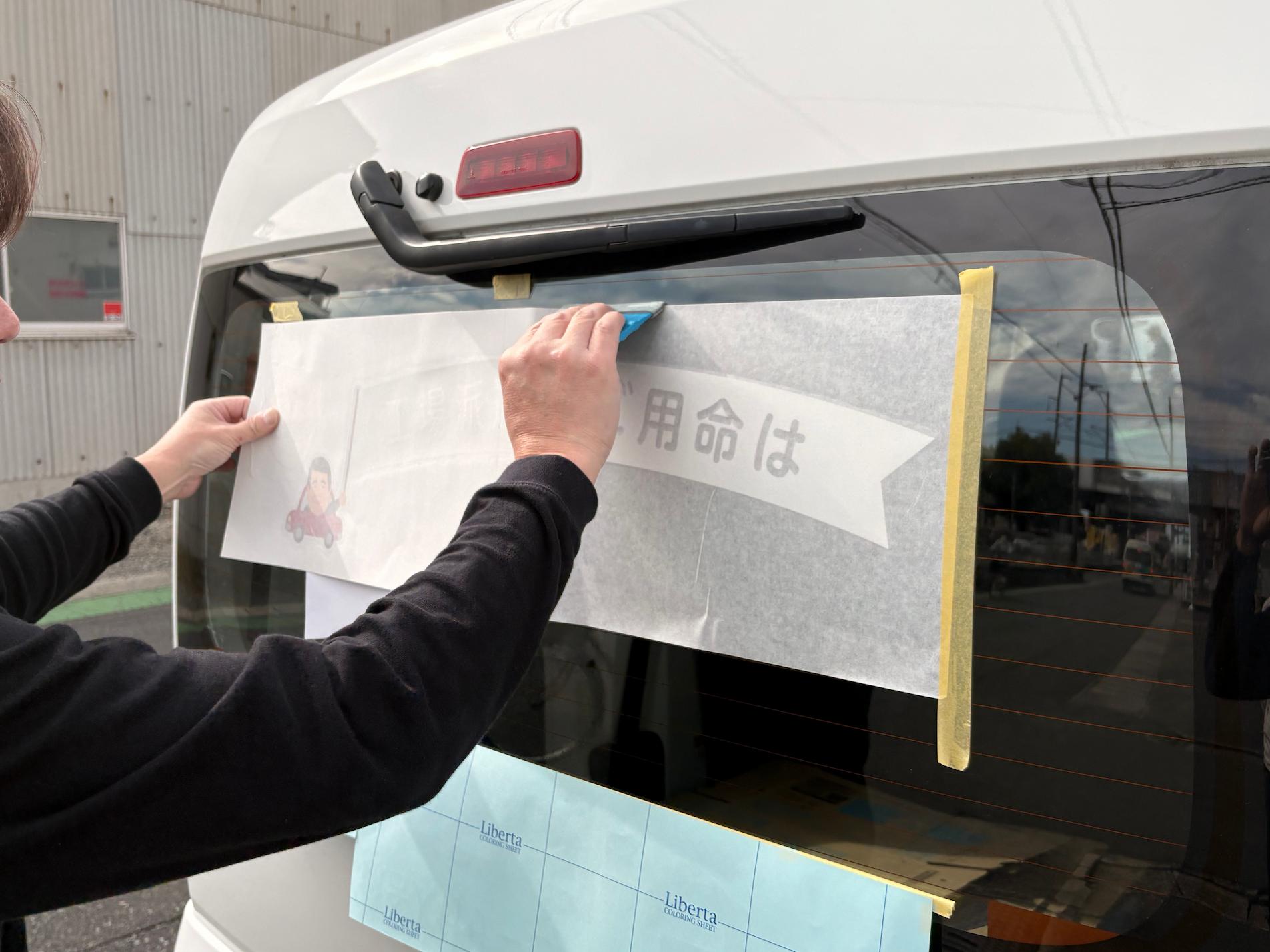 社用車に貼る社名カッティングシート（切文字ステッカー）の製作・施工をさせていただきました。2